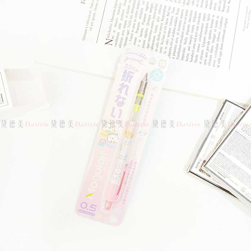 搖搖自動鉛筆 0.5mm-角落生物 sumikko gurashi  Mogulair系列 SAN-X 日本進口正版授權
