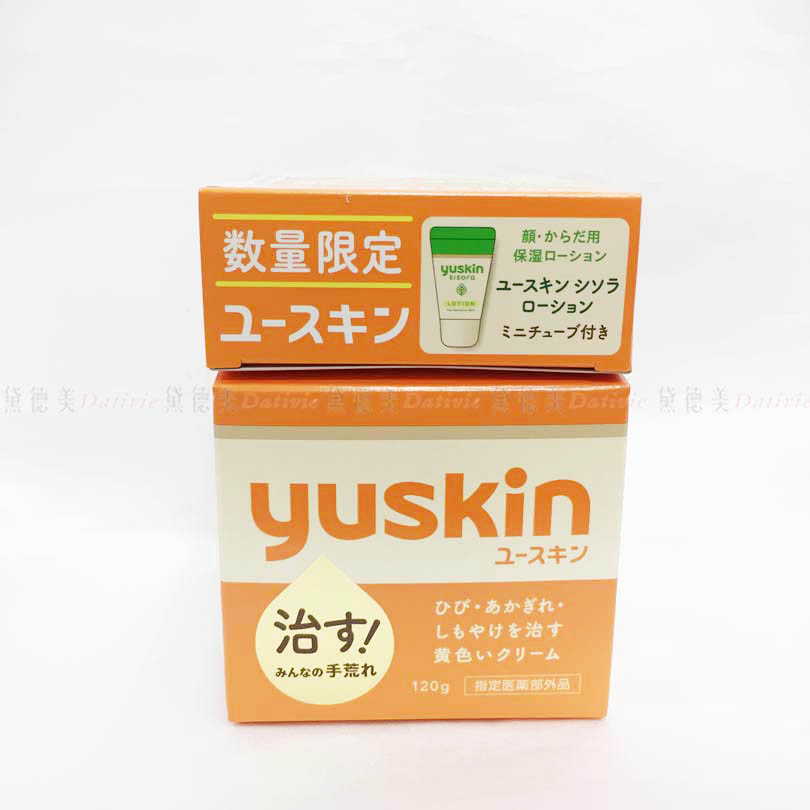​日本 敏感肌救星 yuskin 悠斯晶 護手乳霜120g+紫蘇乳霜12ml優惠組