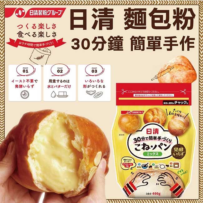 日本日清製粉 麵包粉400g 手作麵包粉 日本進口製造