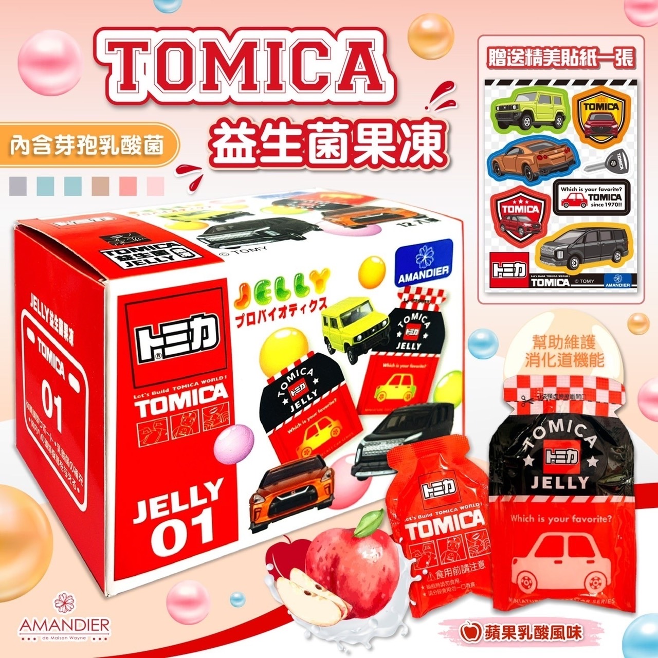 袋型果凍盒 蘋果乳酸風味 附贈貼紙 240g-トミカ TOMICA 臺灣製造