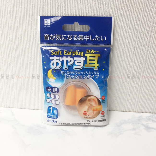 KOKUBO耳塞 圓頭 一對 附盒 日本製