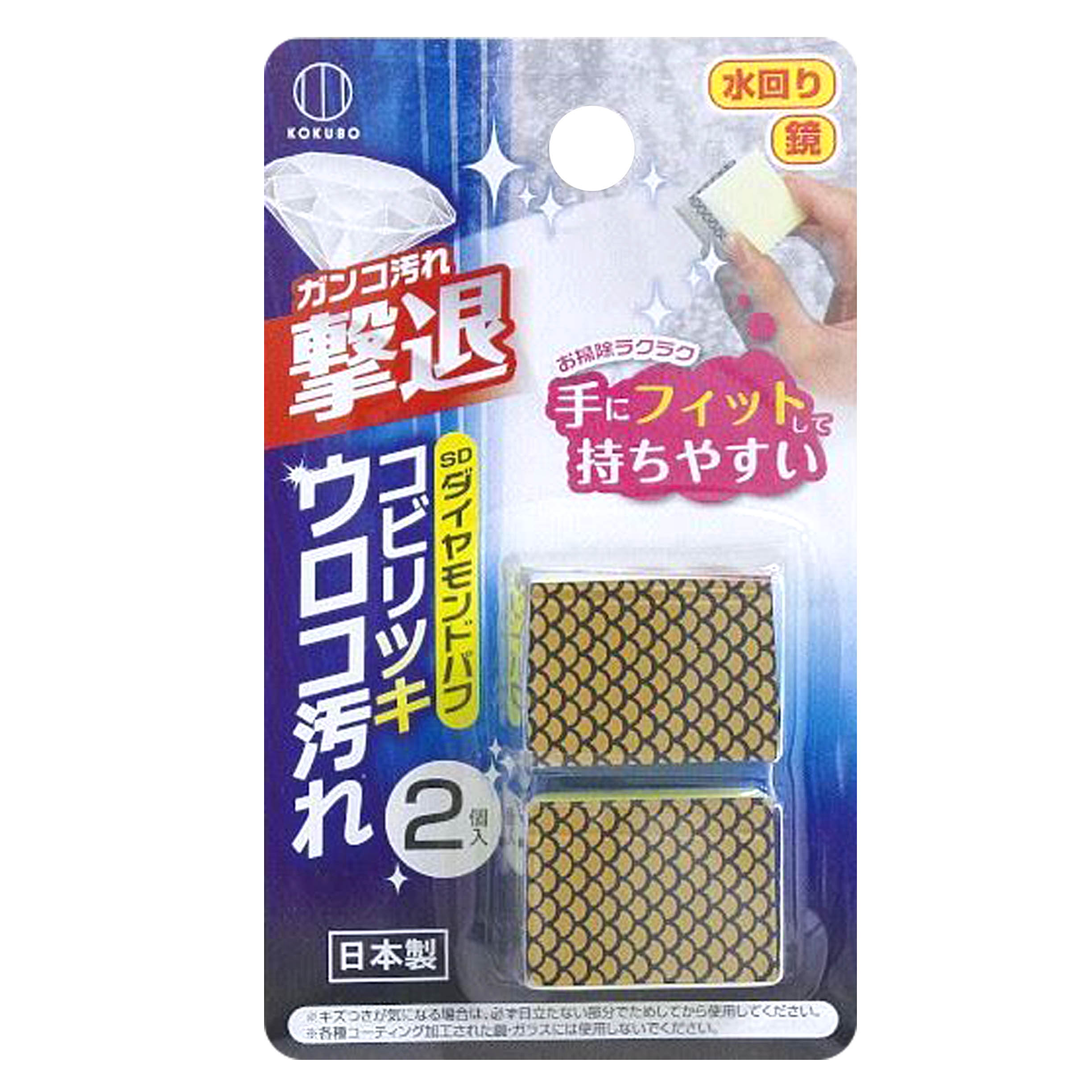 除垢拋光海綿-3711 小久保工業所 KOKUBO 日本製造進口