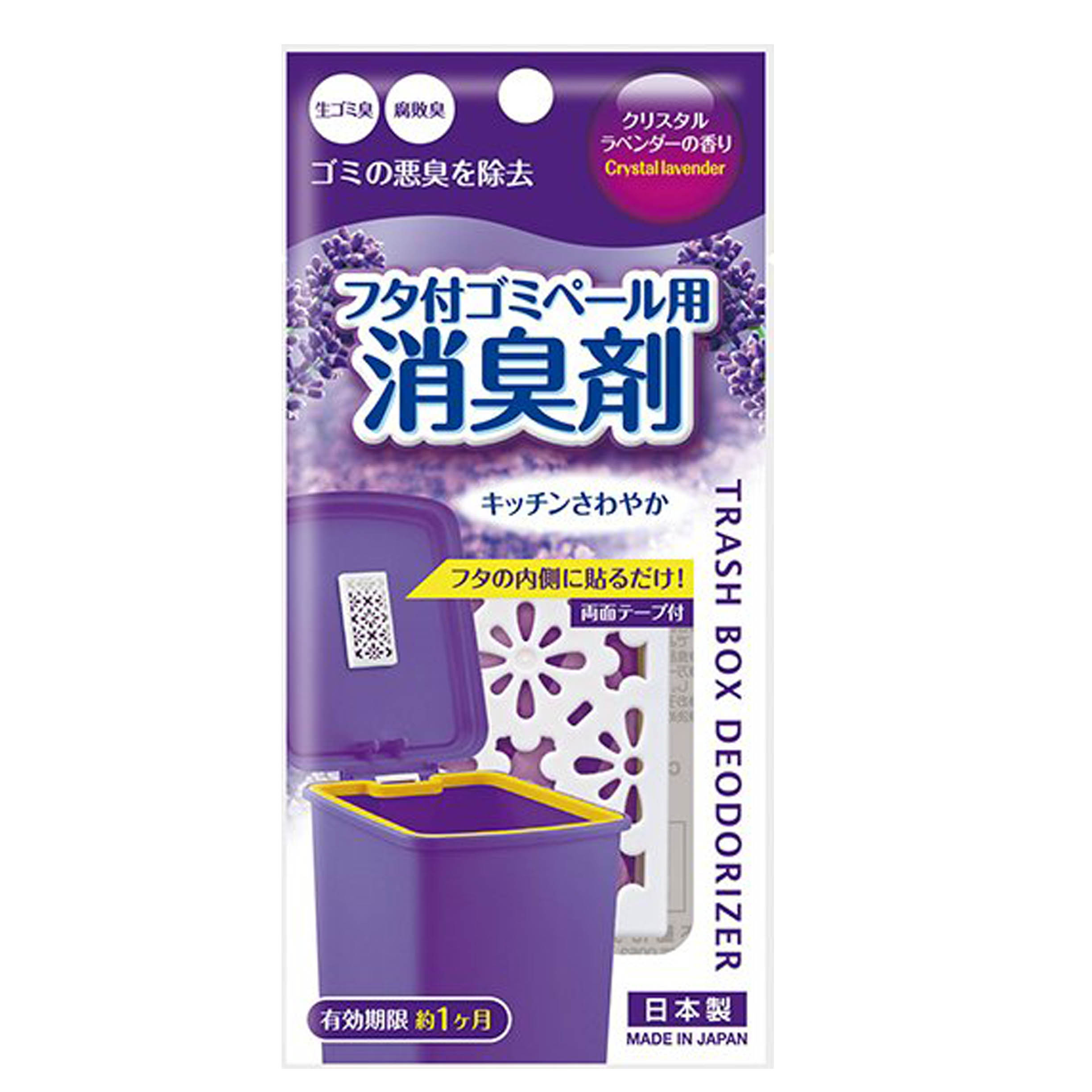 垃圾桶除臭貼片-薰衣草香 不動化學株式會社 日本製造進口