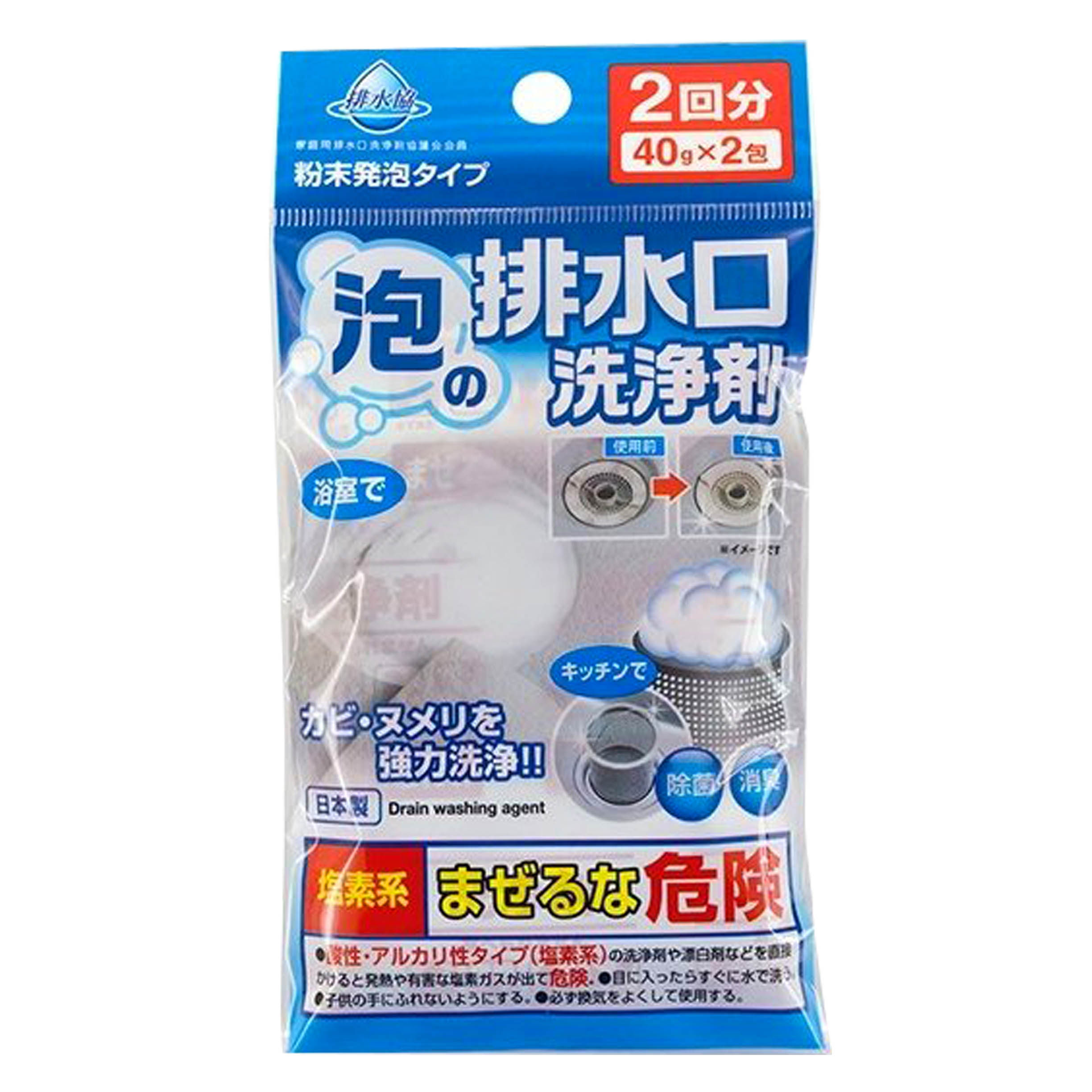 排水口泡沫清潔劑 2包-40g C-1619 塩素系 不動化學株式會社 日本製造進口
