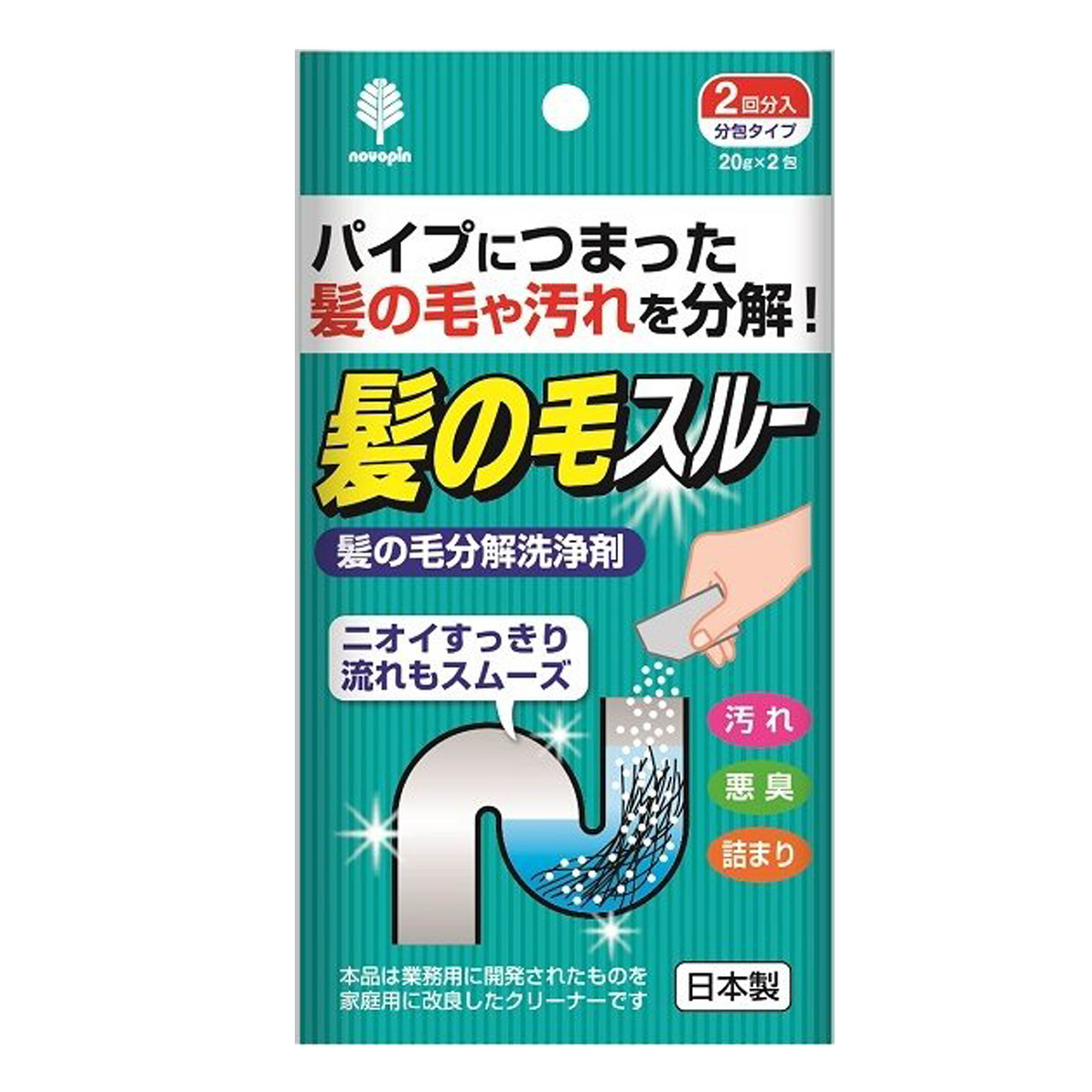 毛髮排水管清潔劑 2包-20g K-2144 NOVOPIN 日本製造進口