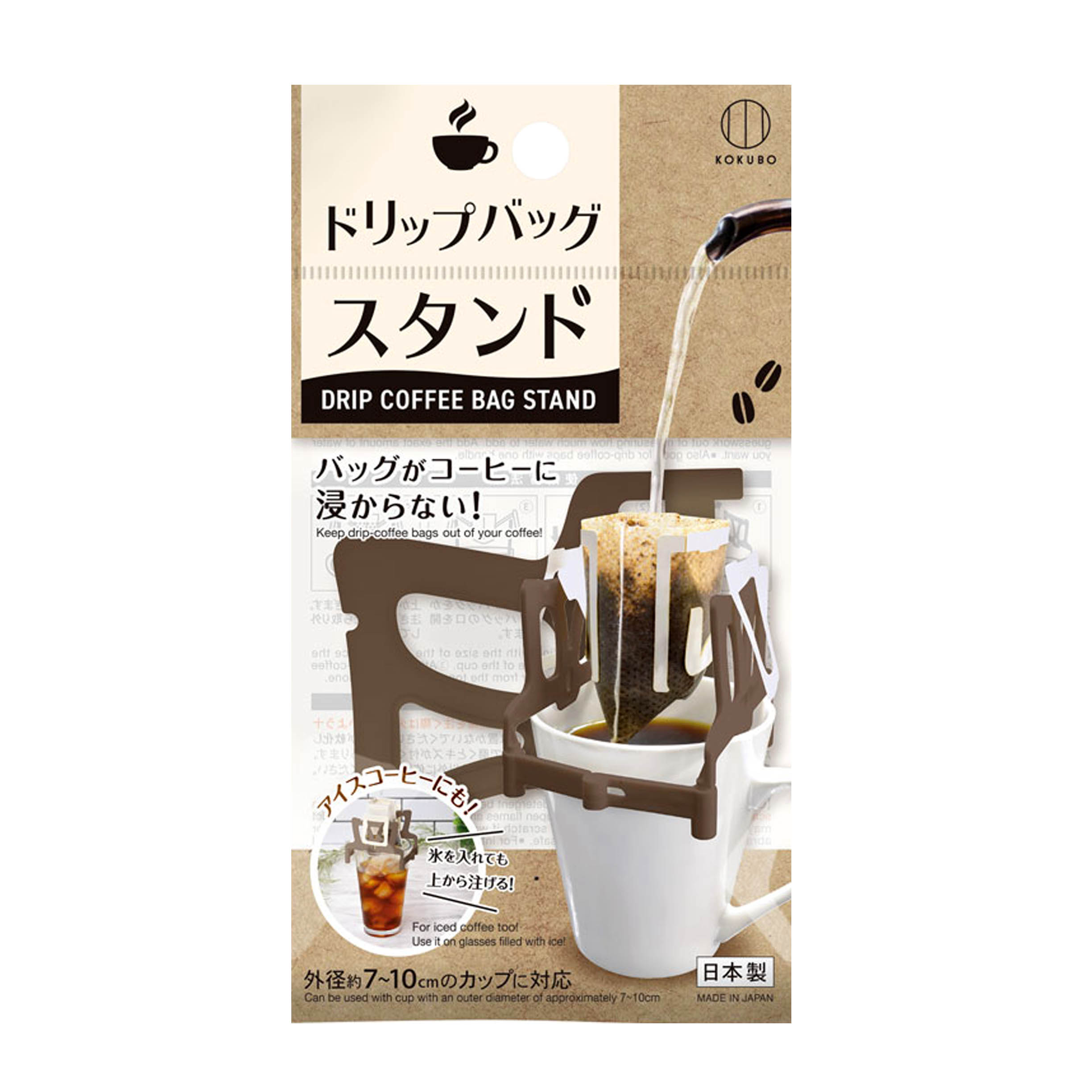 濾掛式咖啡架-KK-526 濾掛咖啡架 小久保工業所 KOKUBO 日本製造進口